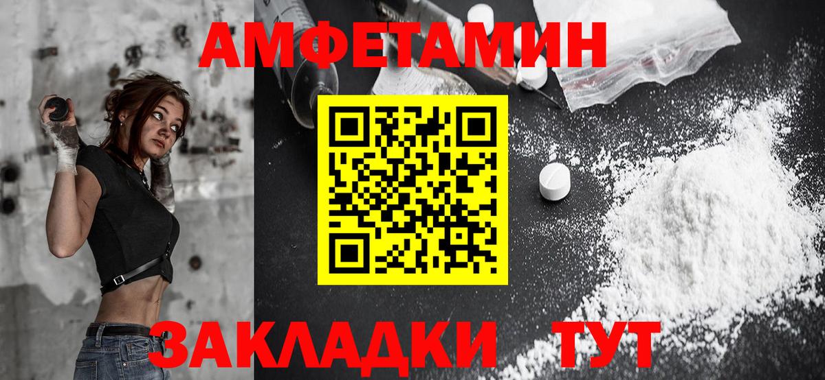АМФЕТАМИН Premium Петропавловск-Камчатский