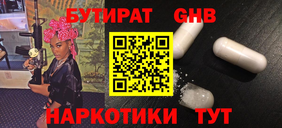 БУТИРАТ оксана Петропавловск-Камчатский
