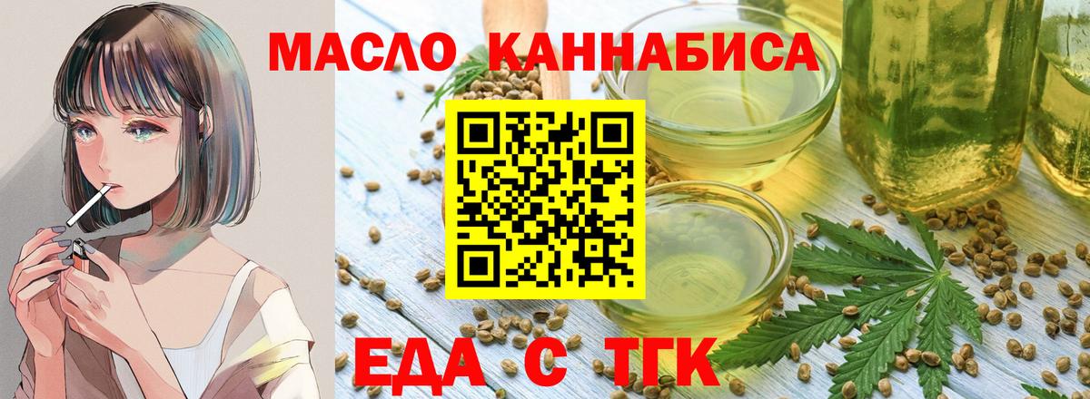 Петропавловск-Камчатский  Canna-Cookies конопля  Вход с VPN 