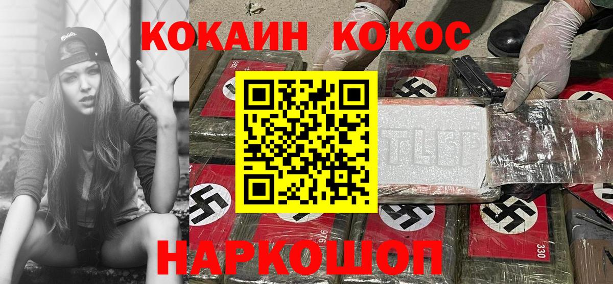 КОКАИН Боливия Петропавловск-Камчатский