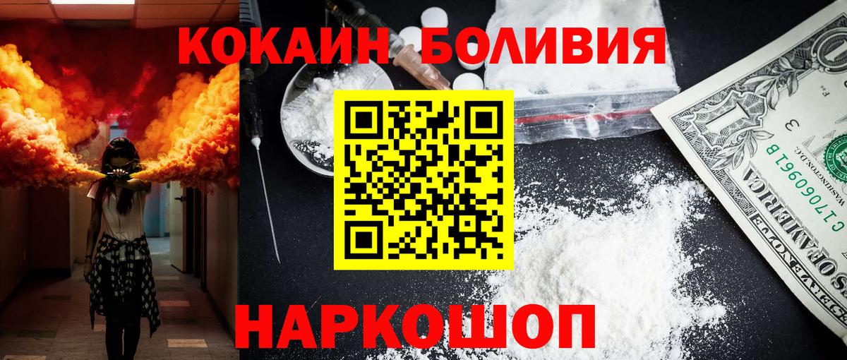 КОКАИН VHQ  Cocaine  Петропавловск-Камчатский  Вход с VPN  COCAIN Fish Scale 