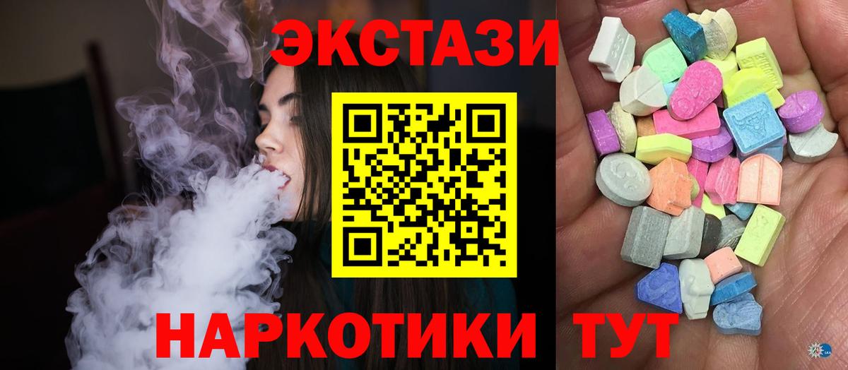 ЭКСТАЗИ 99%  ЭКСТАЗИ Cube  Экстази  Петропавловск-Камчатский  Вход с VPN 
