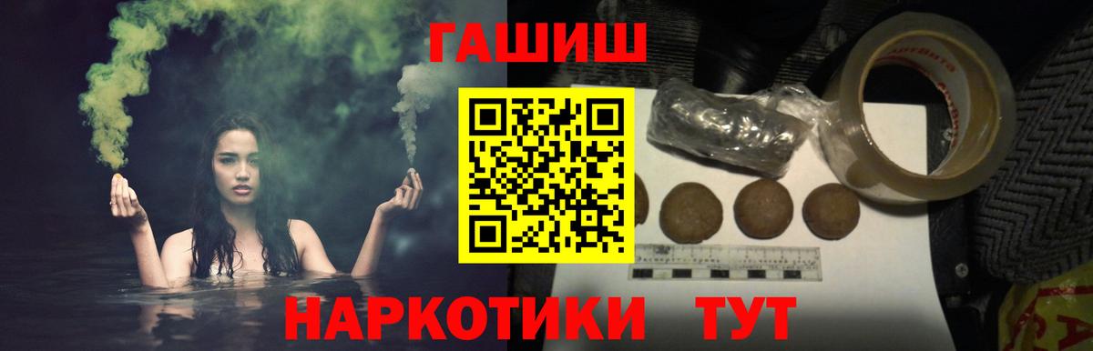 ГАШ 40% ТГК  Гашиш  Петропавловск-Камчатский  Гашиш гашик  Вход с VPN 