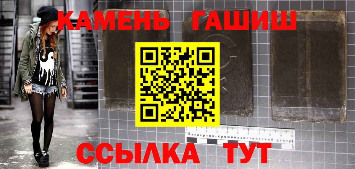 ГАШ гашик Петропавловск-Камчатский