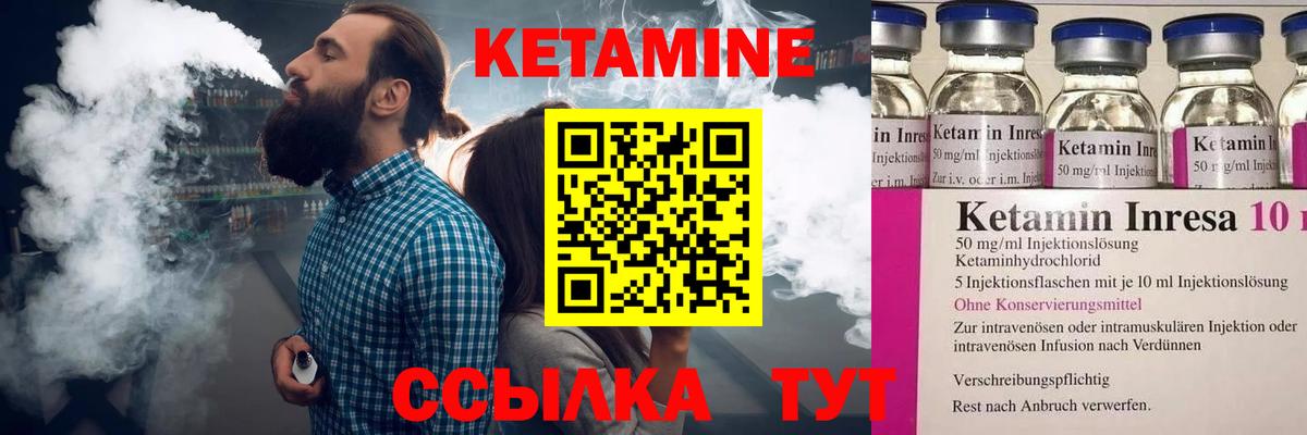Петропавловск-Камчатский  Кетамин ketamine  Вход с VPN  Кетамин ketamine 