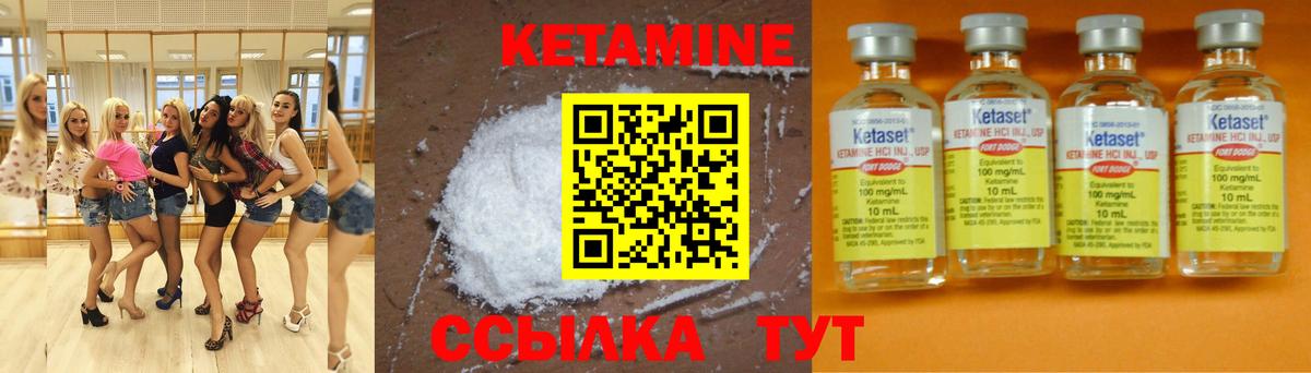 Кетамин ketamine Петропавловск-Камчатский