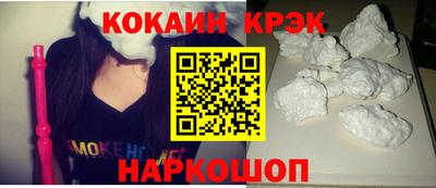 COCAINE Долгопрудный