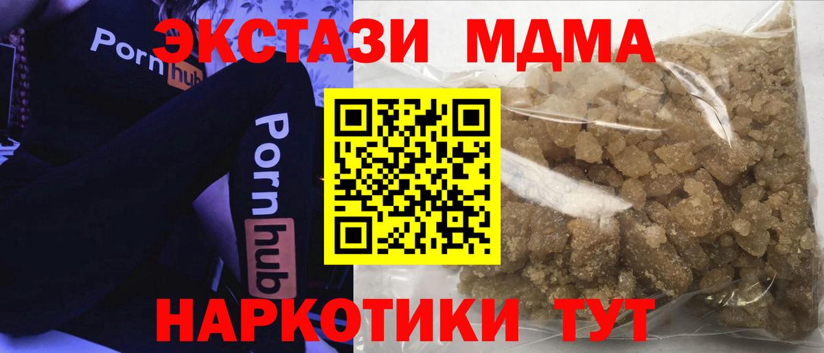MDMA молли  Вход с VPN  МДМА кристаллы  Петропавловск-Камчатский 