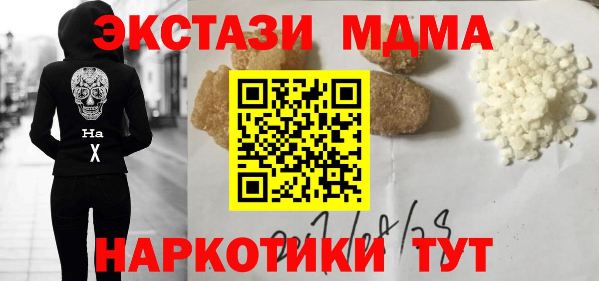 МДМА молли Петропавловск-Камчатский