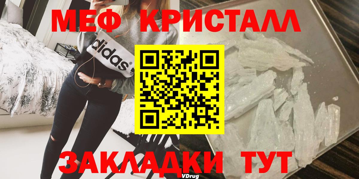 Мефедрон VHQ  МЯУ-МЯУ  Петропавловск-Камчатский  Вход с VPN 