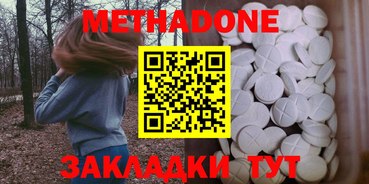 omg маркетплейс  Вход с VPN  МЕТАДОН methadone  Петропавловск-Камчатский  Метадон белоснежный 