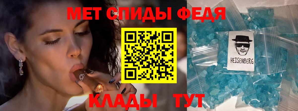 Петропавловск-Камчатский  МЕТАМФЕТАМИН Декстрометамфетамин 99.9%  Вход с VPN 