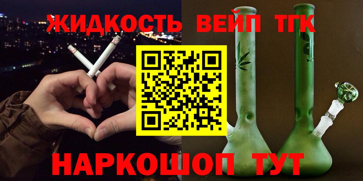 Дистиллят ТГК THC oil Петропавловск-Камчатский