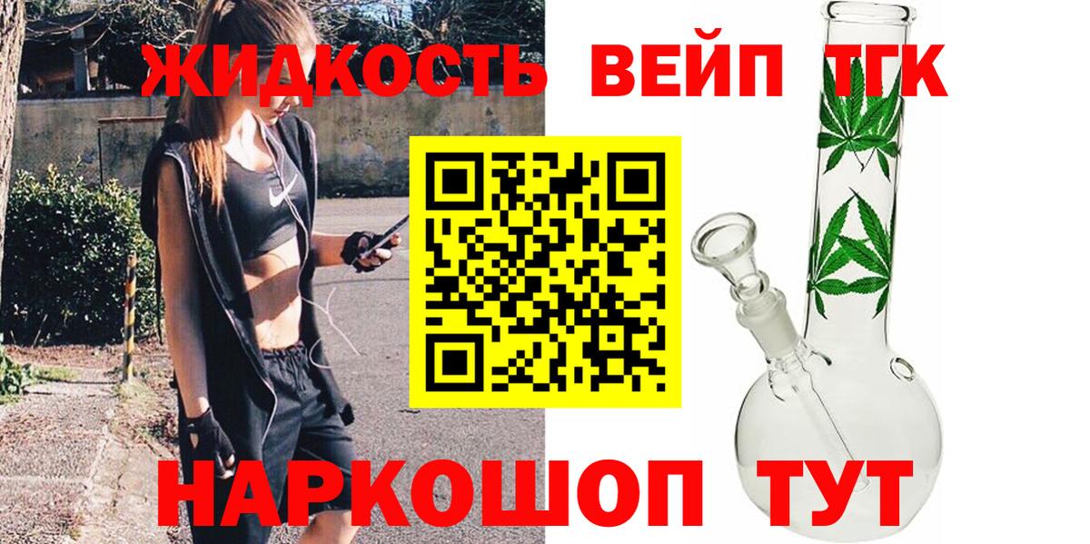 ТГК гашишное масло  Дистиллят ТГК THC oil  Вход с VPN    рабочий сайт  Петропавловск-Камчатский 