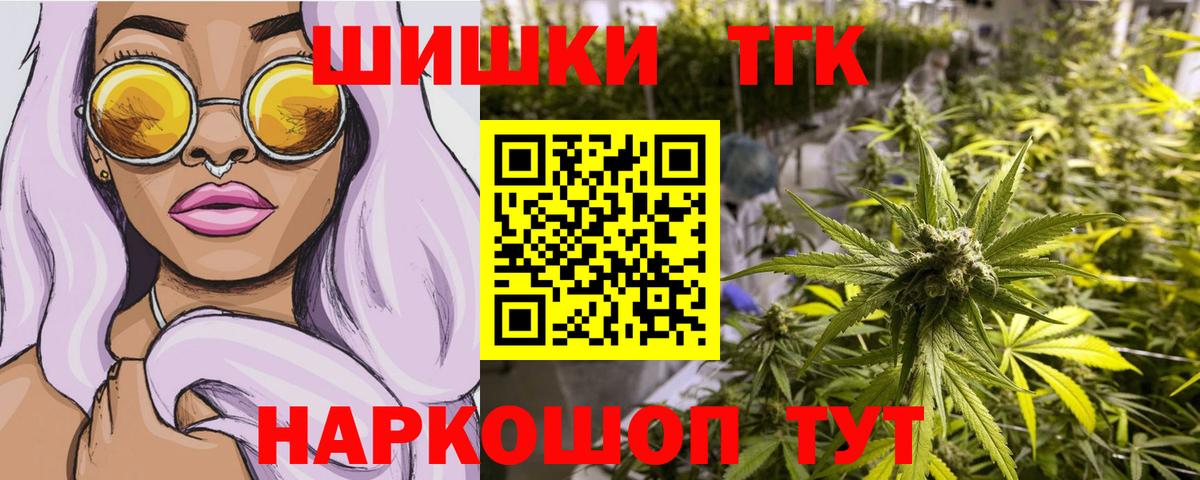Петропавловск-Камчатский  Бошки марихуана Amnesia  Бошки Шишки семена  Каннабис THC 21%  Марихуана Ganja  Вход с VPN 